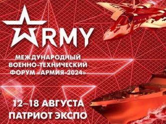 Международный военно-технический форум «АРМИЯ-2024» охрана Челябинск Варяг ЧОП ГБР